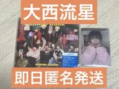 なにわ男子HARDWORK通常盤大西流星トレカ
