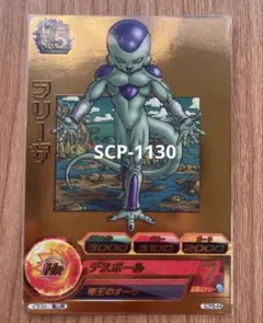 ☆ 美品 フリーザ P GDPB-44 ドラゴンボールヒーローズ ☆ スーパードラゴンボールヒーローズ フリーザ GDPB-44 - メルカリ