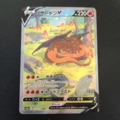 2026年最新】vstarユニバース リザードンv sarの人気アイテム - メルカリ