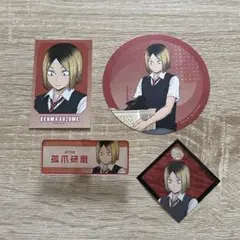 ハイキュー 孤爪研磨