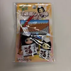 小豆島限定キューピー