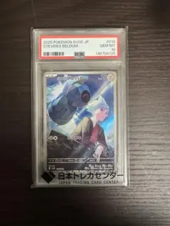 2026年最新】ダイゴのダンバル psa10の人気アイテム - メルカリ