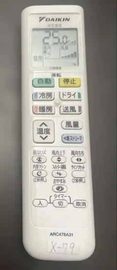 【X-79】DAIKIN エアコン用リモコン ARC478A31