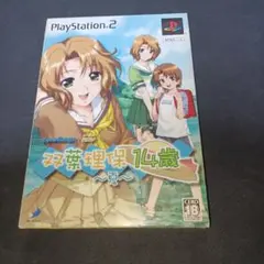 ps2 双葉理保 14歳 ～夏～ Love Songs ADV スペシャルBOX - メルカリ