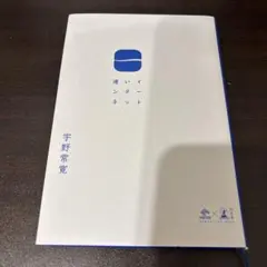 遅いインターネット