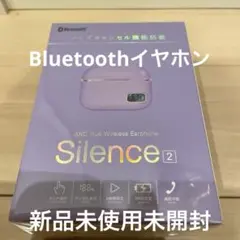 Bluetooth イヤホン　ノイズキャンセル　新品　未使用　未開封
