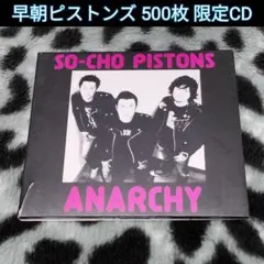 2025年最新】PUNk cdの人気アイテム - メルカリ