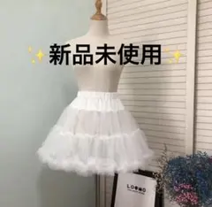 パニエ ホワイト 白 40cm ボリューム ふわふわ 仮装 スカート ロリータ