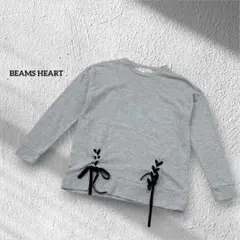 BEAMS HEART ビームスハート　カットソー　長袖　ライトグレー　リボン