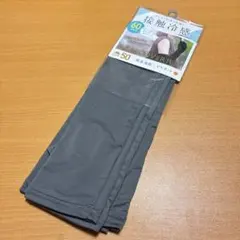 接触冷感 アームカバー 60cm グレーのサムネイル