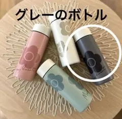 マリークワント　ステンレスボトル　グレーのサムネイル