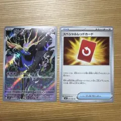 ゼルネアス ar スペシャルレッドカード