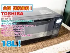2026年最新】東芝 オーブンレンジ 16の人気アイテム - メルカリ