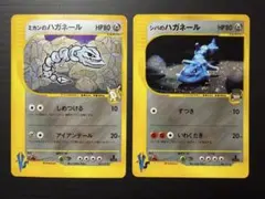 シバのハガネール　ミカンのハガネール セット★ ポケモンカード★VS 1stのサムネイル