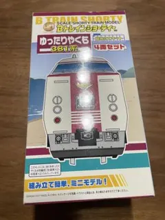 2025年最新】381系 bトレインの人気アイテム - メルカリ