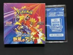 ポケモンカード　熱風のアリーナ　新品未開封シュリンク有、プロモ付き　1box