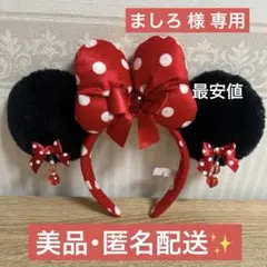 【美品】ディズニー ミニー カチューシャ イヤリング