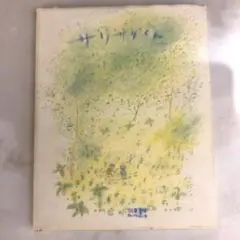 Item thumbnail for item 0643460e-e8c4-4f45-9007-5bc0f61e5d8c