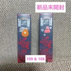 ケイト リップモンスター 108 109 セット 新品未開封