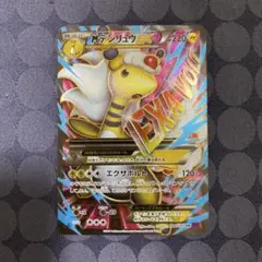 2026年最新】MデンリュウEX RR :1ED XY7 028/081-1ed PSA10の人気