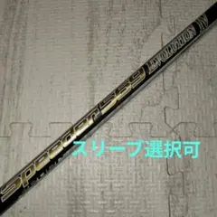 NIPPON SHAFT ゴーストHYBRID 355T S コブラ - メルカリ