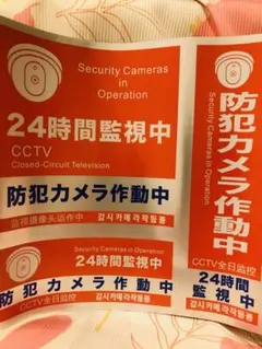 防犯カメラ作動中❤️メルカリ便