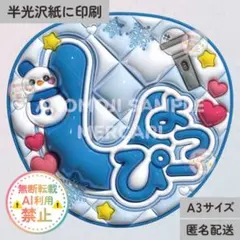 【SN｜しょっぴー　マイク　うるつやA3】ぷっくりうちわ文字　名前　翔太　カンペ