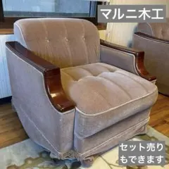 2026年最新】マルニ木工 ソファの人気アイテム - メルカリ