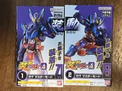 装動　仮面ライダーガヴ　GV4 ガヴ　マスターモード　未使用品