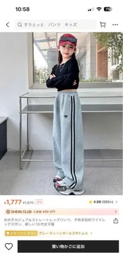 スウェット　パンツ　140cm 130cmのサムネイル