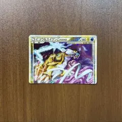2026年最新】ライコウ&スイクン legendの人気アイテム - メルカリ