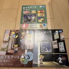 こどもちゃれんじ　ほっぷ