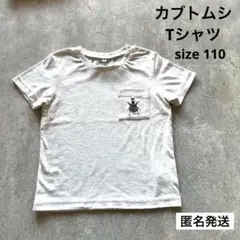 送料込)カブトムシ/Tシャツ/110cm/オートミール