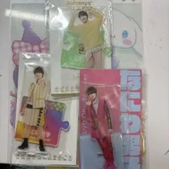 大橋和也 アクスタセット