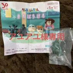 クレヨンしんちゃん　まちぼうけ4 シリマルダシ