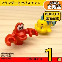LEGO ディズニー リトルマーメイド フランダー＆セバスチャン／新品,E2