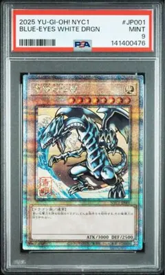 遊戯王25周年２BOX青眼の白龍 PSA10 遊戯王25周年2BOX青眼の白龍 PSA10 【公式通販】