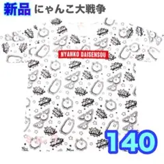 140 新品タグ付き】にゃんこ大戦争/Tシャツ 半袖　ホワイト　白