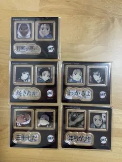 鬼滅の刃　ダイニング　お楽しみくじ　台詞アクリルステッカー　冨岡義勇 竈門炭治郎