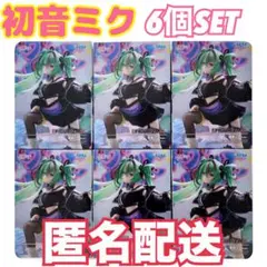 【匿名配送】初音ミクシリーズFIGURIZMα“初音ミク”-Punk！　6個
