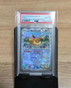 2026年最新】psa10 イーブイ マスターボールの人気アイテム - メルカリ