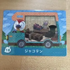 どうぶつの森　あつ森　amiiboカード＋　ジャコテン