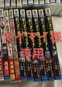 魔入りしました！入間くん全巻セット1〜43 ➕５冊 魔入りました!入間くん 最新 1~43巻 既刊全巻セット