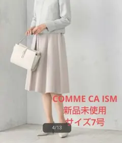 COMME CA ISM タックスカート グレージュ入学式