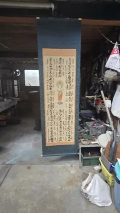荘厳】観音菩薩 仏画 御朱印 掛軸 金襴緞子 縁起物 開運 仏教美術