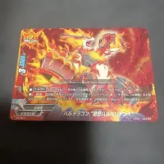 バディファイト 太陽の竜 バルドラゴン スーパーバディレア 1枚 B2