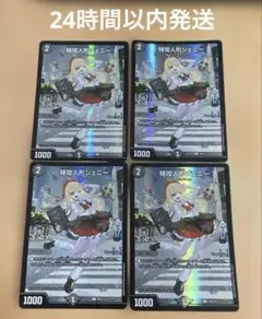 特攻人形ジェニー 神アート JK - メルカリ