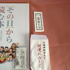 2025年最新】その日から読む本 宝くじの人気アイテム - メルカリ