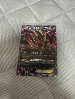イベルタルEX RR XY 037/060 1edのサムネイル