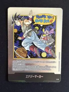 2026年最新】エナジーマーカー42巻の人気アイテム - メルカリ